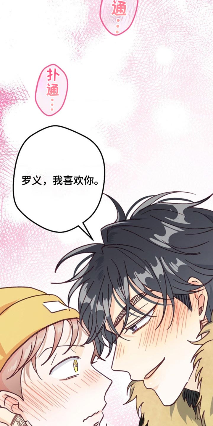 武赫的罗衣 第45话 第18页