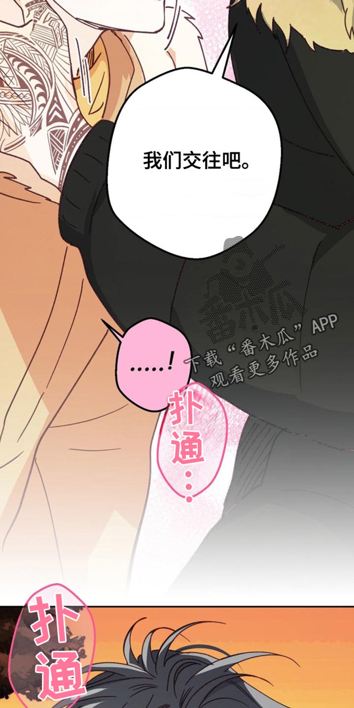 武赫的罗衣 第45话 第19页