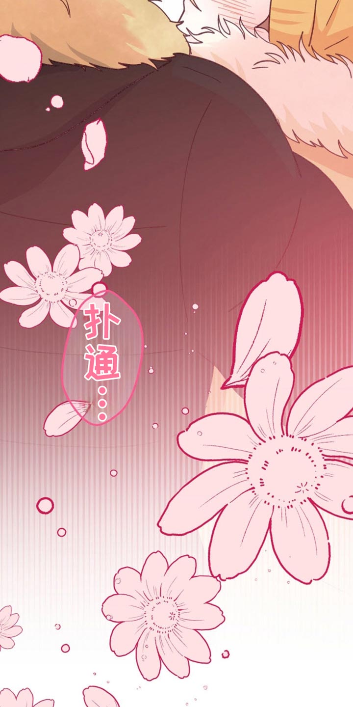 武赫的罗衣 第45话 第25页