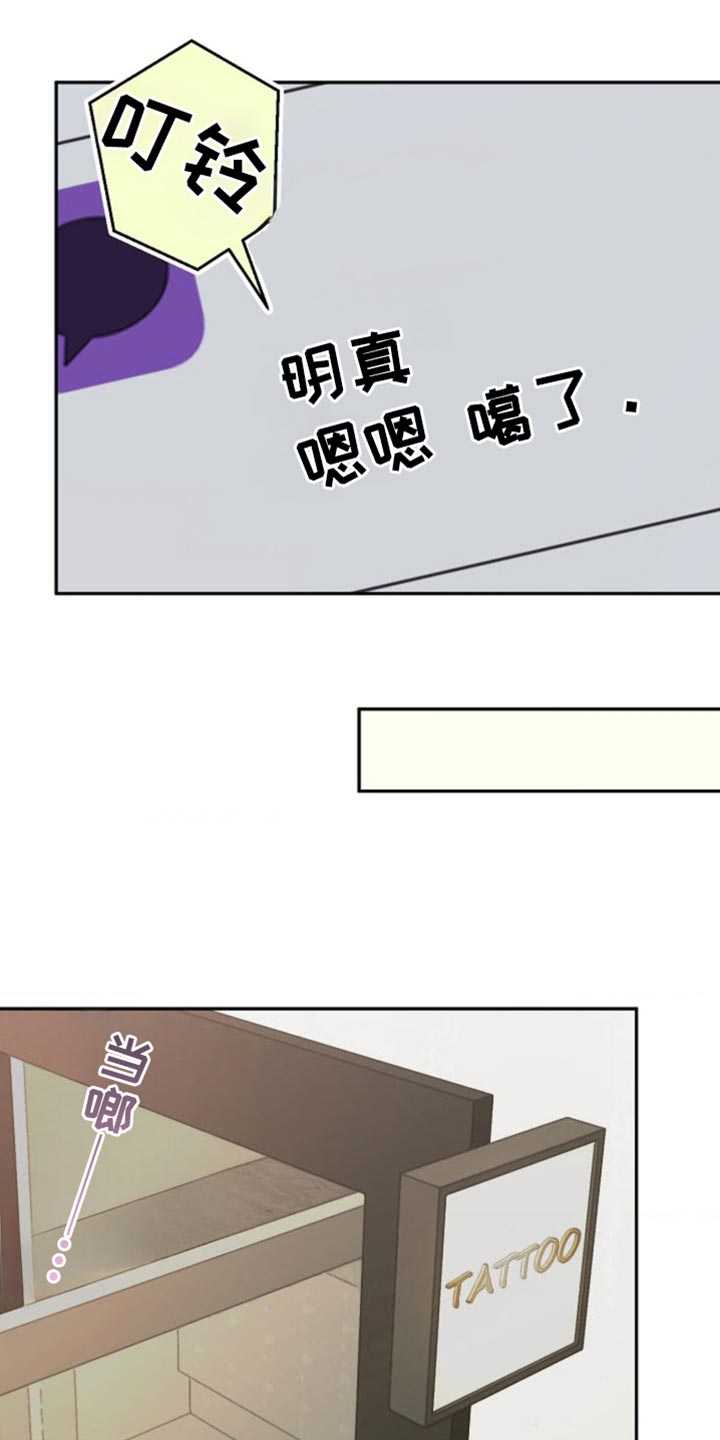 武赫的罗衣 第45话 第27页
