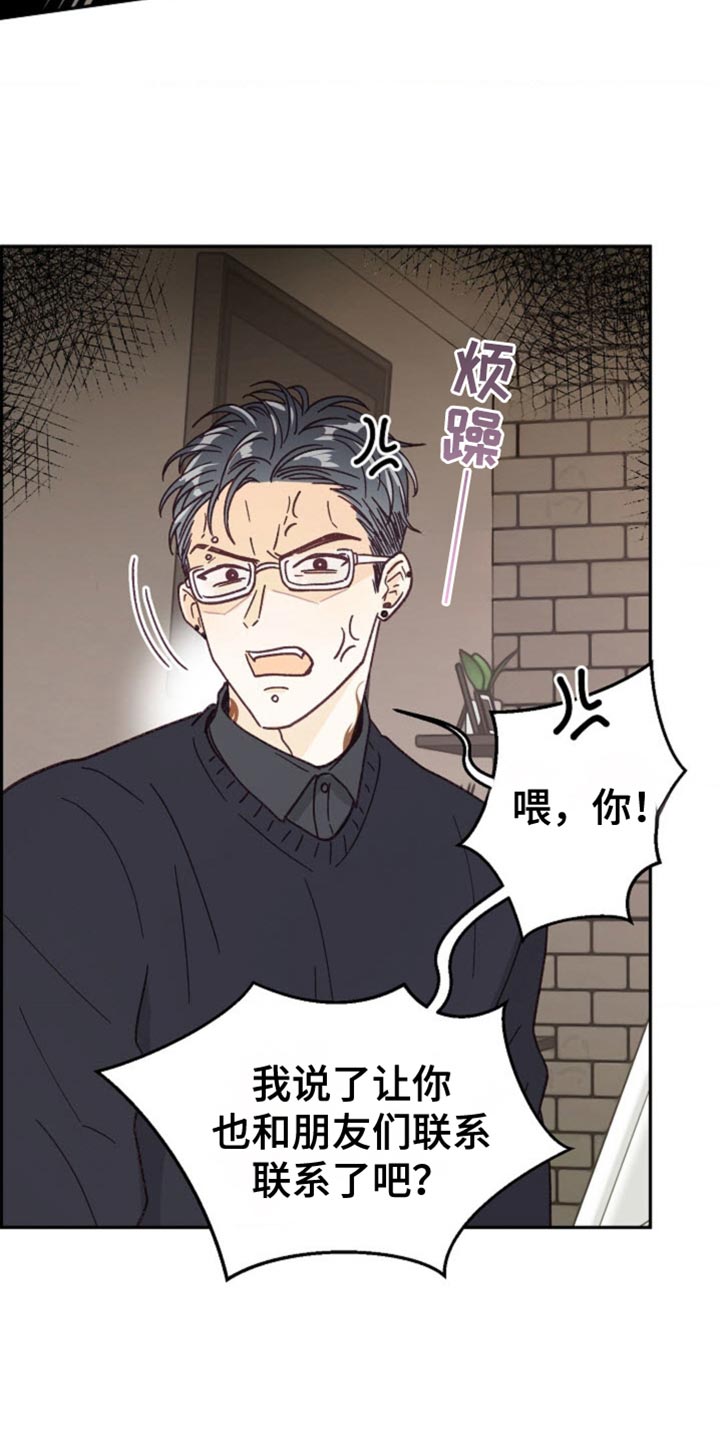 武赫的罗衣 第45话 第30页