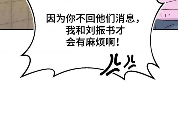 武赫的罗衣 第45话 第33页