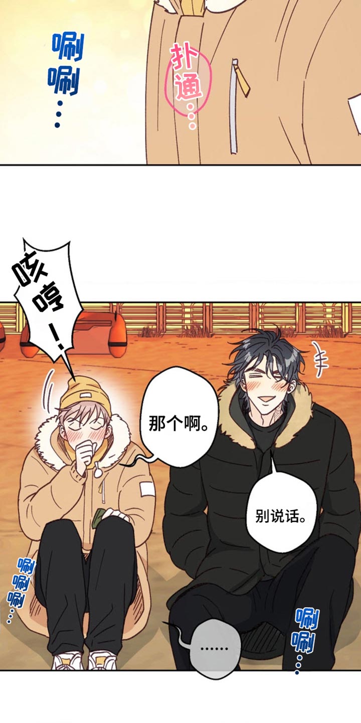 武赫的罗衣 第45话 第5页