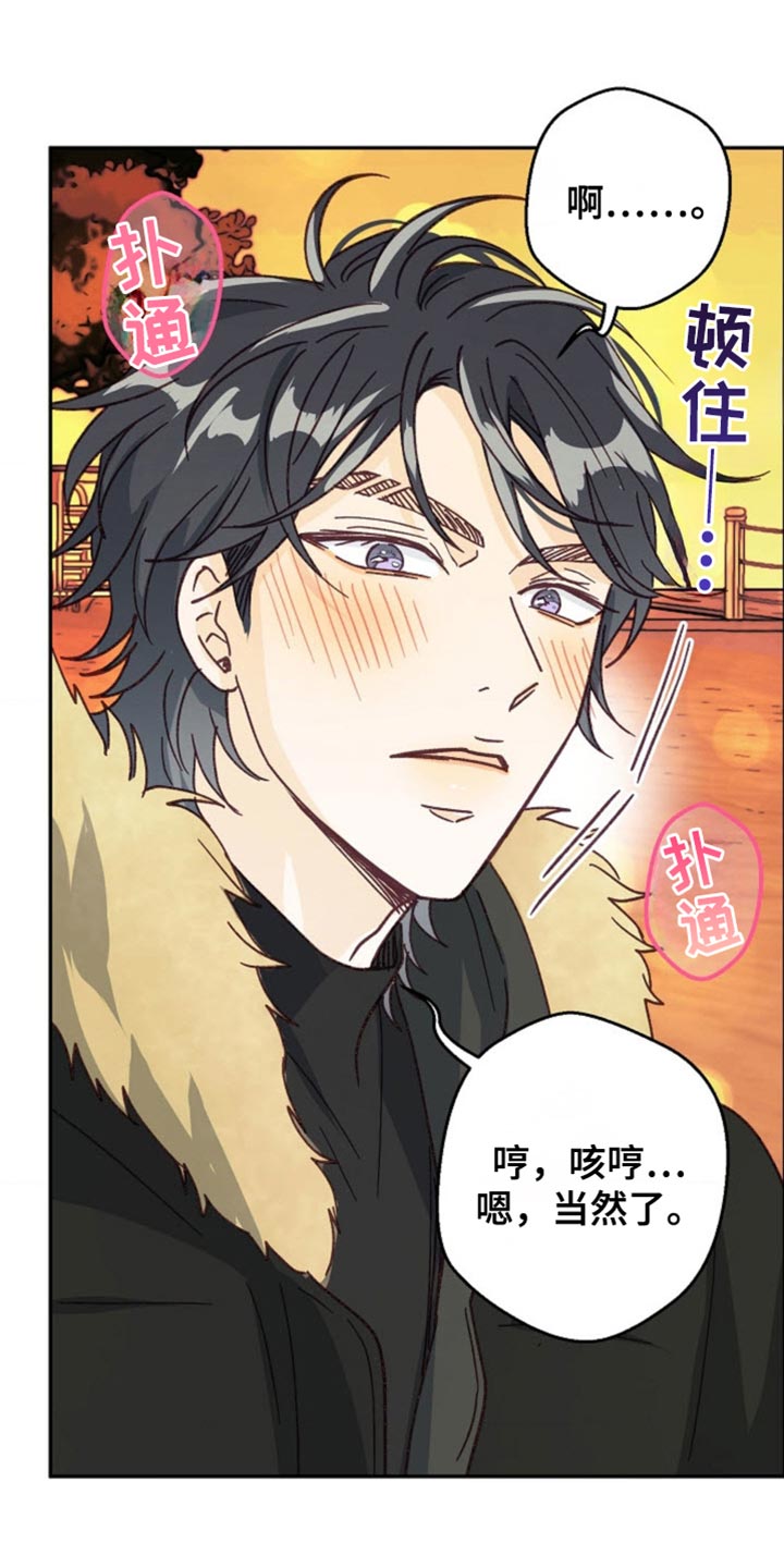 武赫的罗衣 第45话 第8页