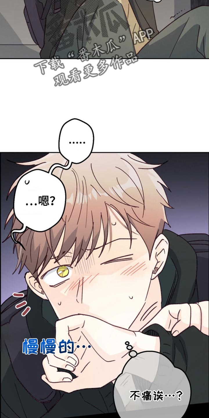 武赫的罗衣 第44话 第2页