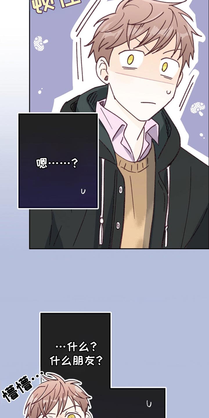 武赫的罗衣 第44话 第11页