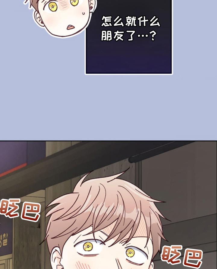 武赫的罗衣 第44话 第12页