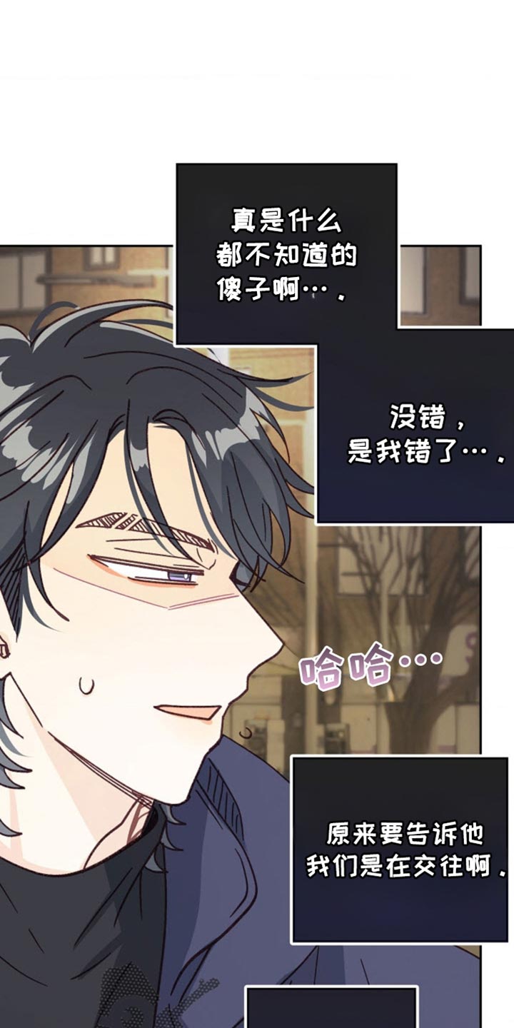 武赫的罗衣 第44话 第16页