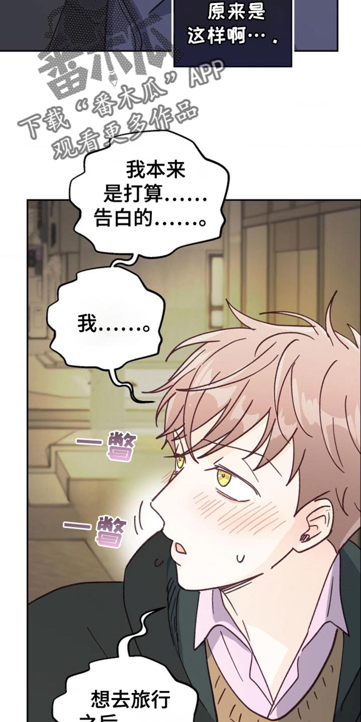 武赫的罗衣 第44话 第17页