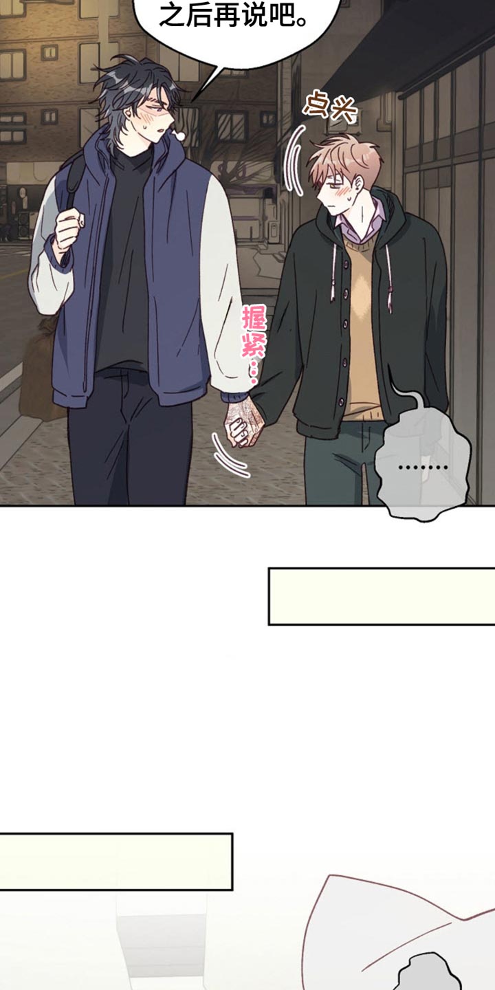 武赫的罗衣 第44话 第19页