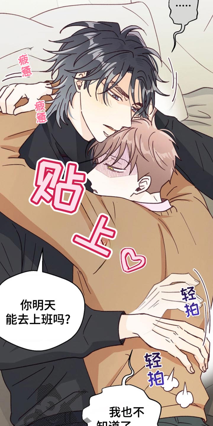 武赫的罗衣 第44话 第20页