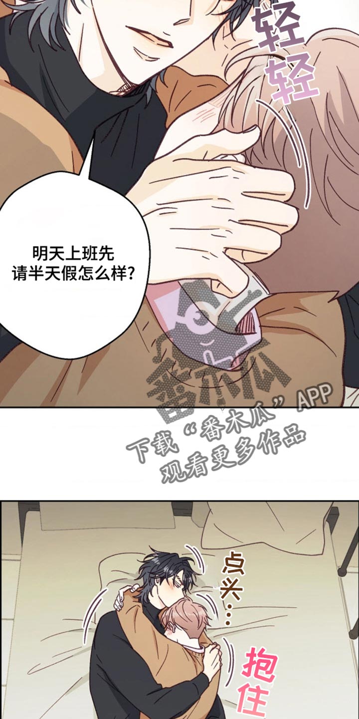 武赫的罗衣 第44话 第23页