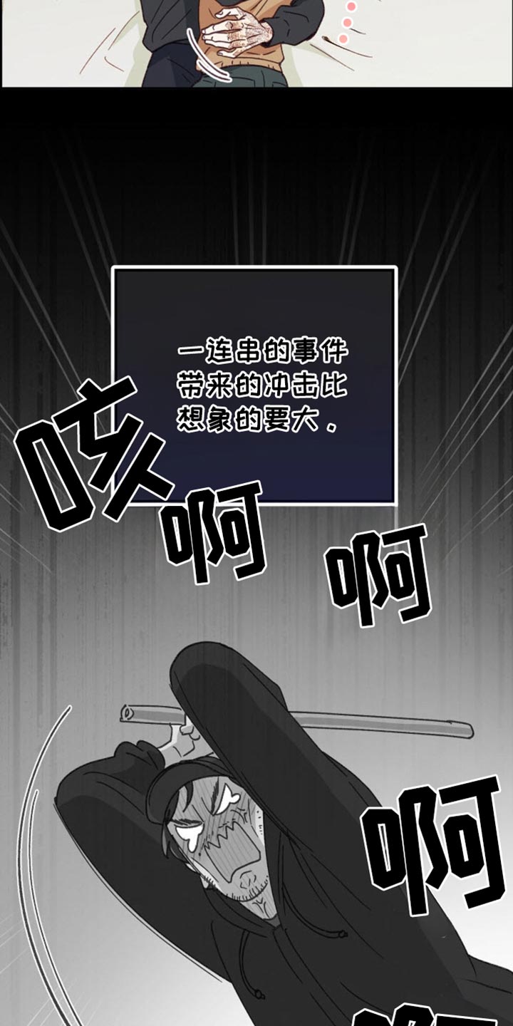 武赫的罗衣 第44话 第24页