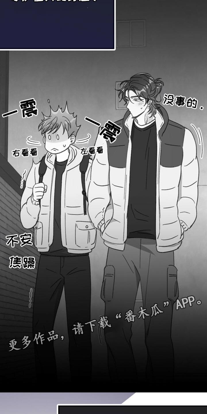 武赫的罗衣 第44话 第26页
