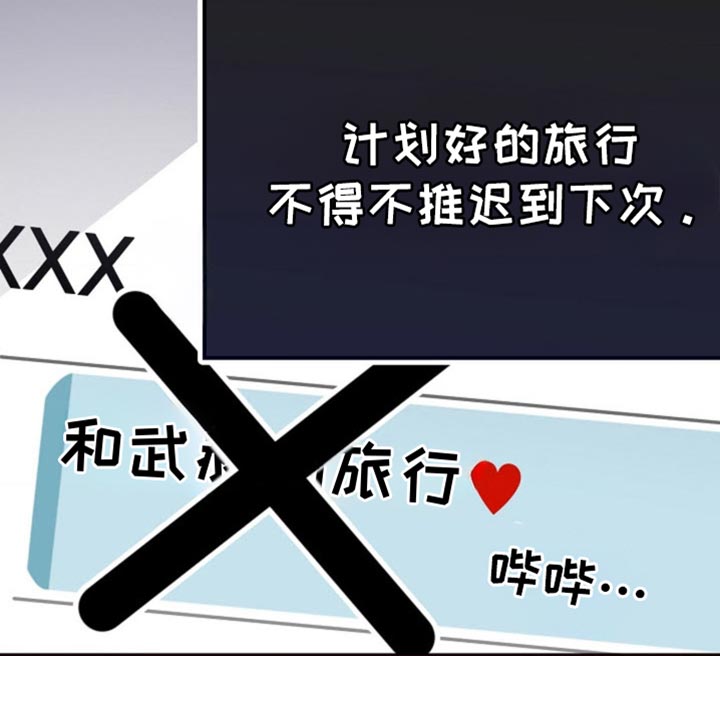 武赫的罗衣 第44话 第27页