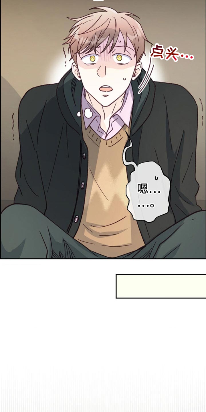 武赫的罗衣 第44话 第6页