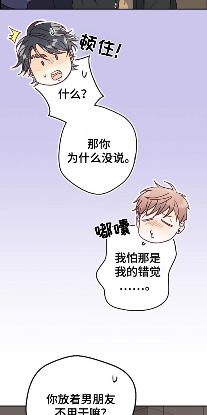 武赫的罗衣 第44话 第9页