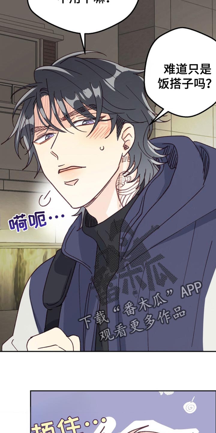 武赫的罗衣 第44话 第10页