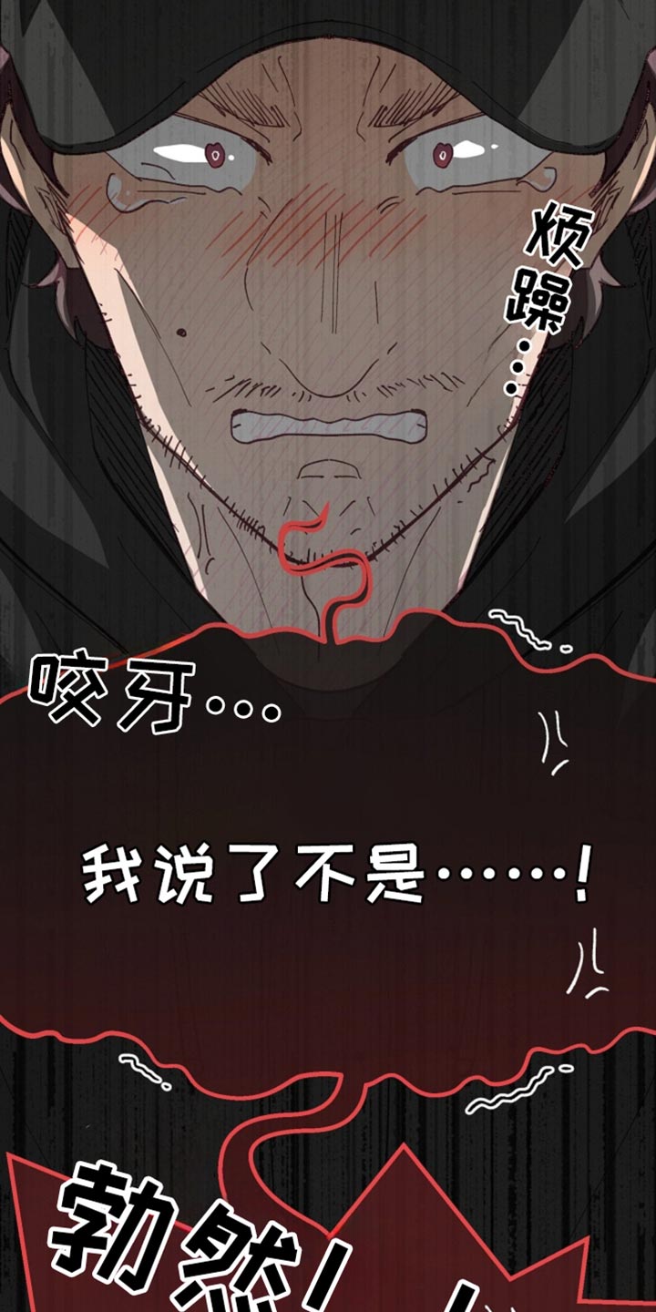武赫的罗衣 第43话 第24页