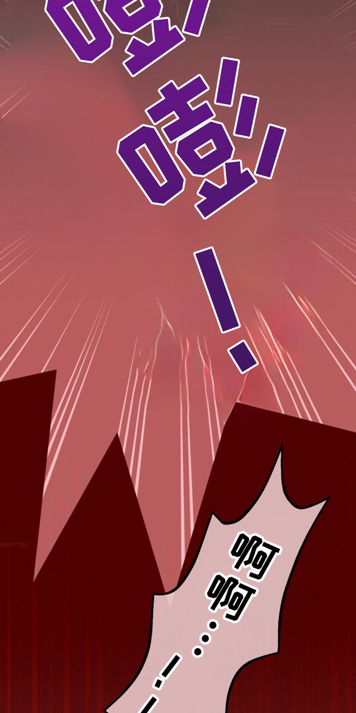 武赫的罗衣 第43话 第29页