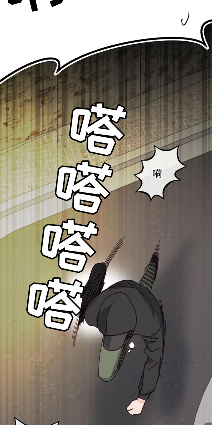 武赫的罗衣 第43话 第5页
