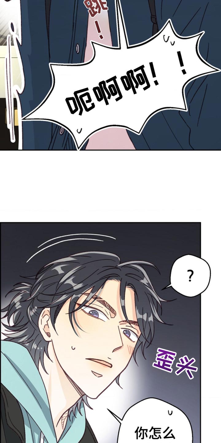 武赫的罗衣 第42话 第2页