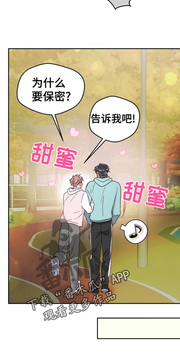 武赫的罗衣 第42话 第12页