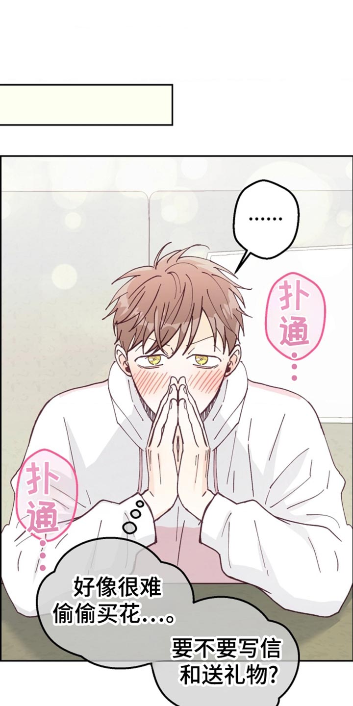 武赫的罗衣 第42话 第13页