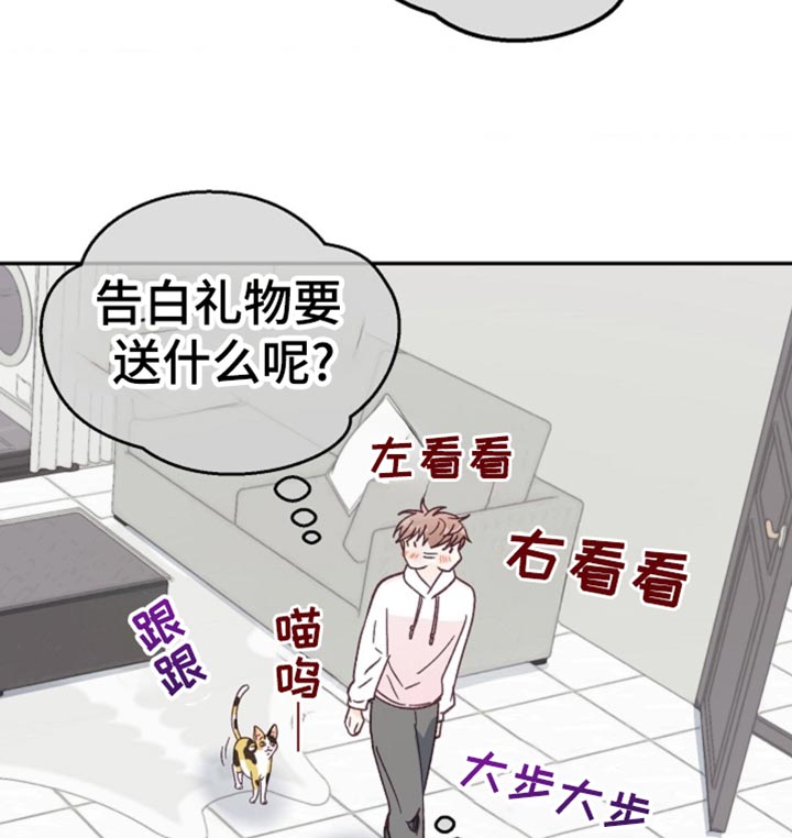武赫的罗衣 第42话 第14页