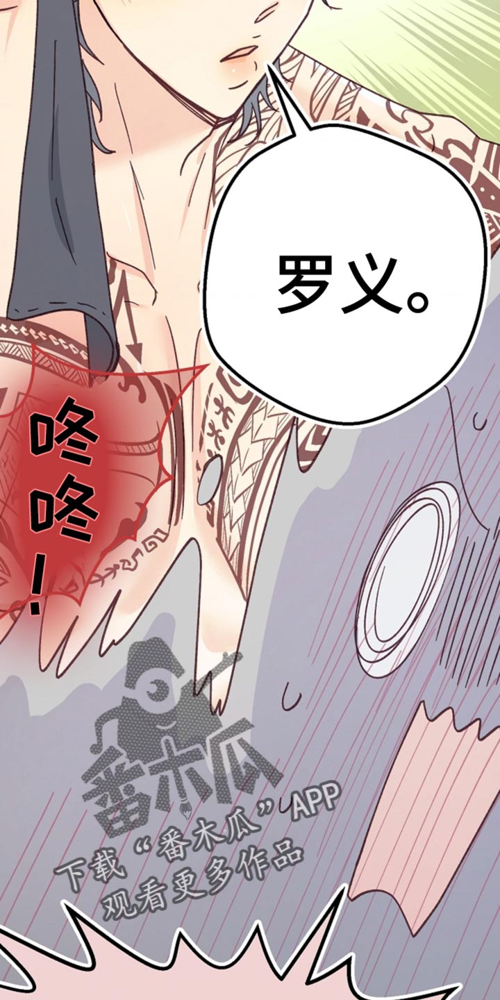 武赫的罗衣 第42话 第16页