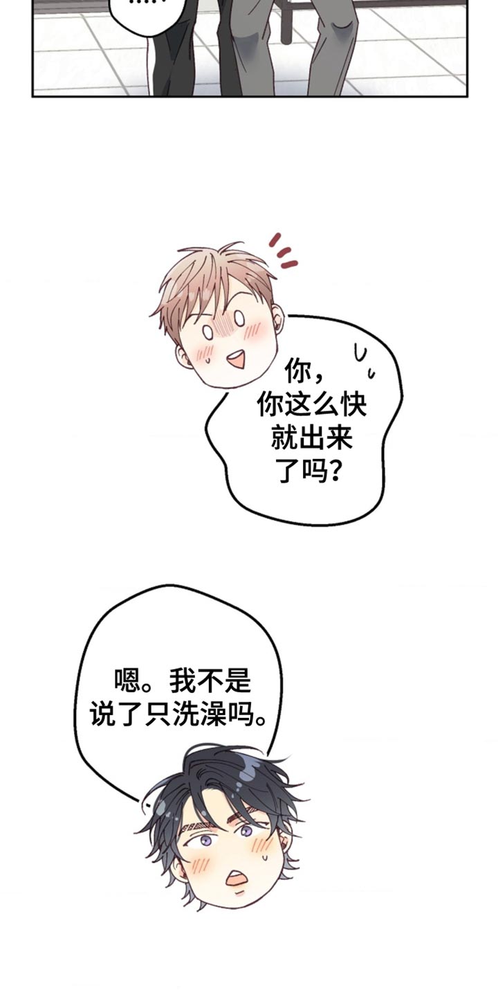 武赫的罗衣 第42话 第18页
