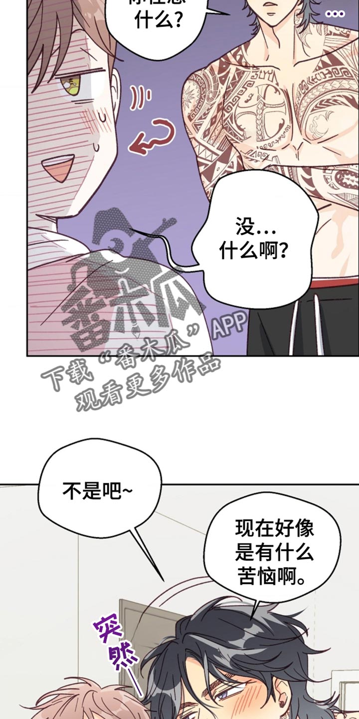 武赫的罗衣 第42话 第20页
