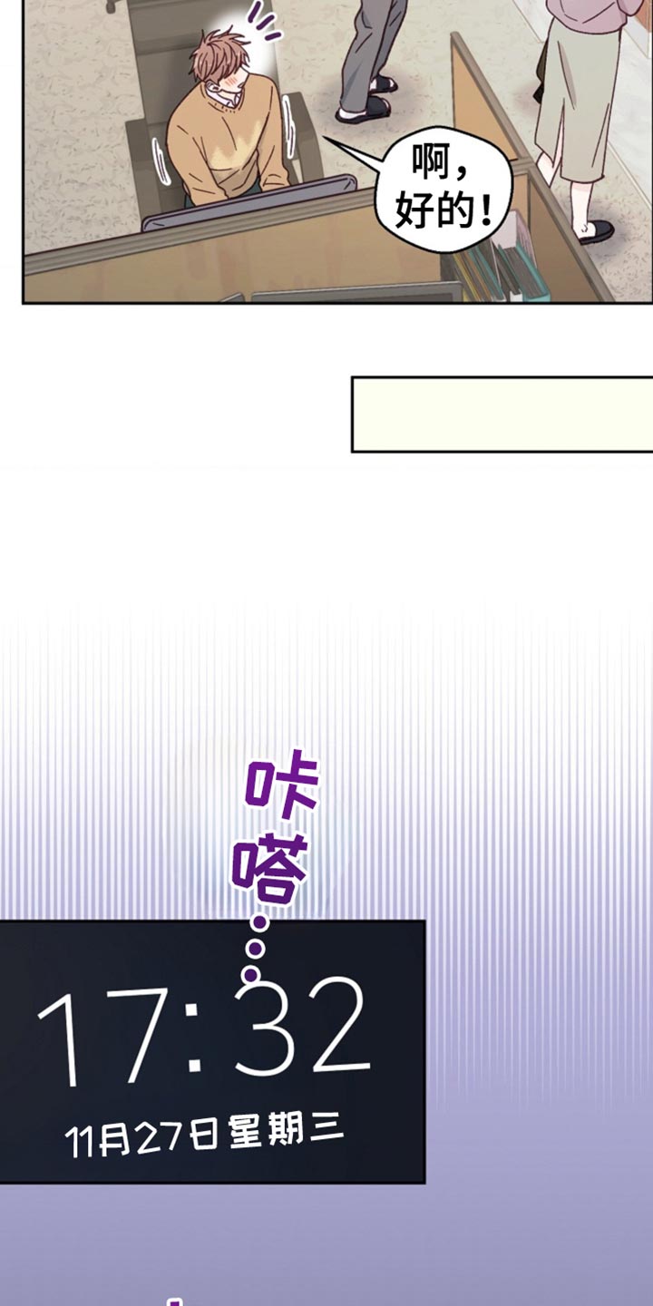 武赫的罗衣 第42话 第33页