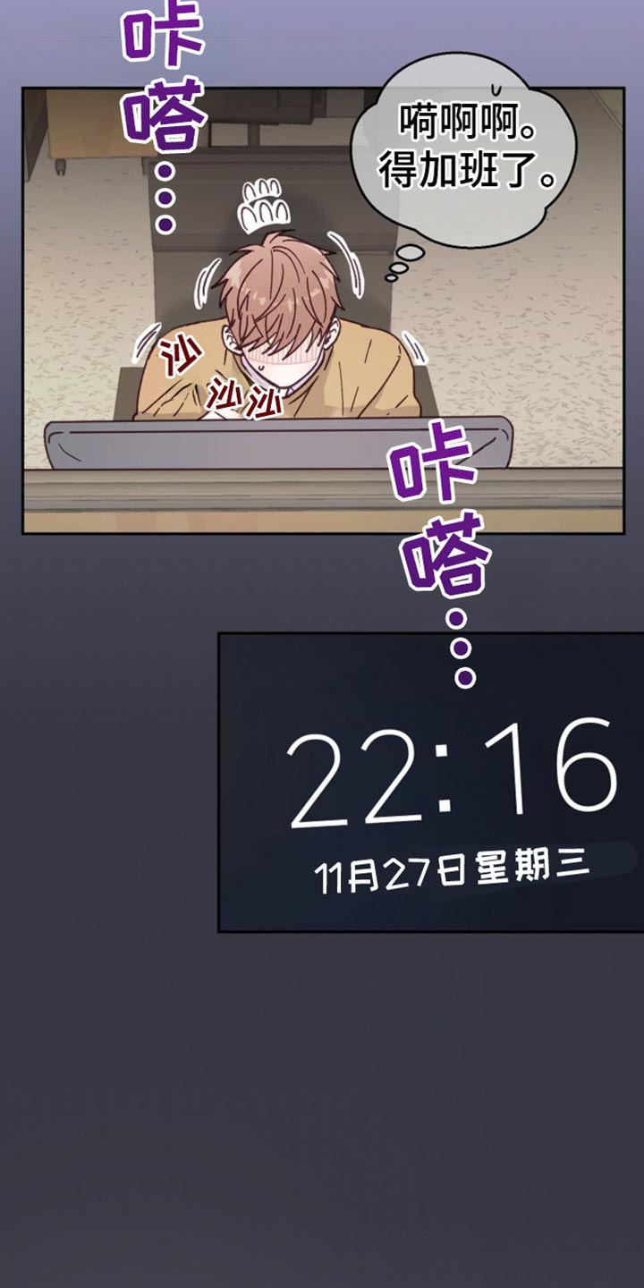 武赫的罗衣 第42话 第34页