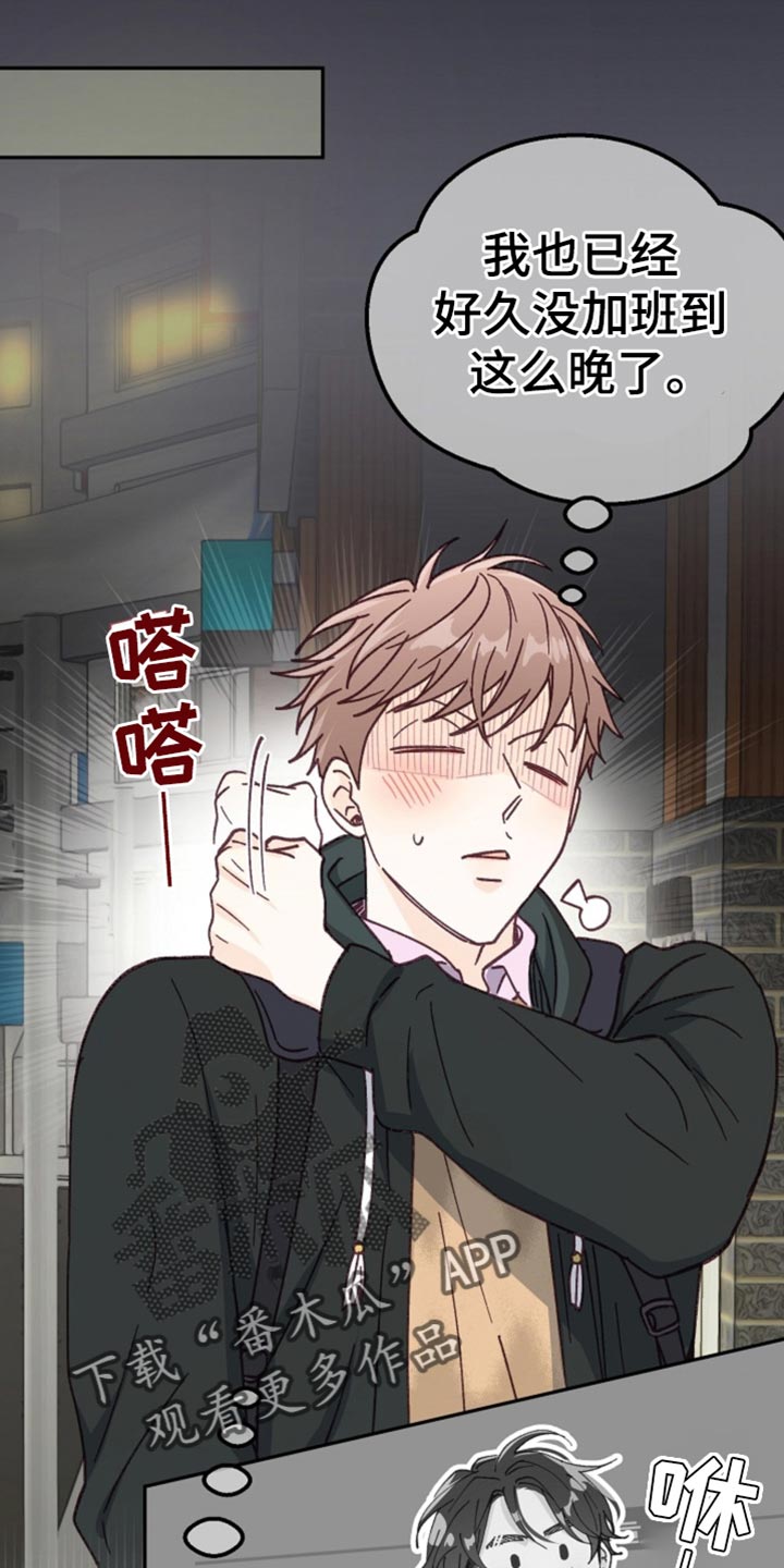 武赫的罗衣 第42话 第35页