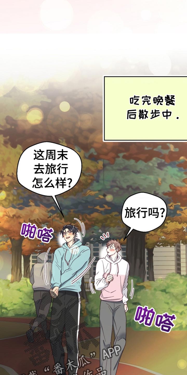 武赫的罗衣 第42话 第6页