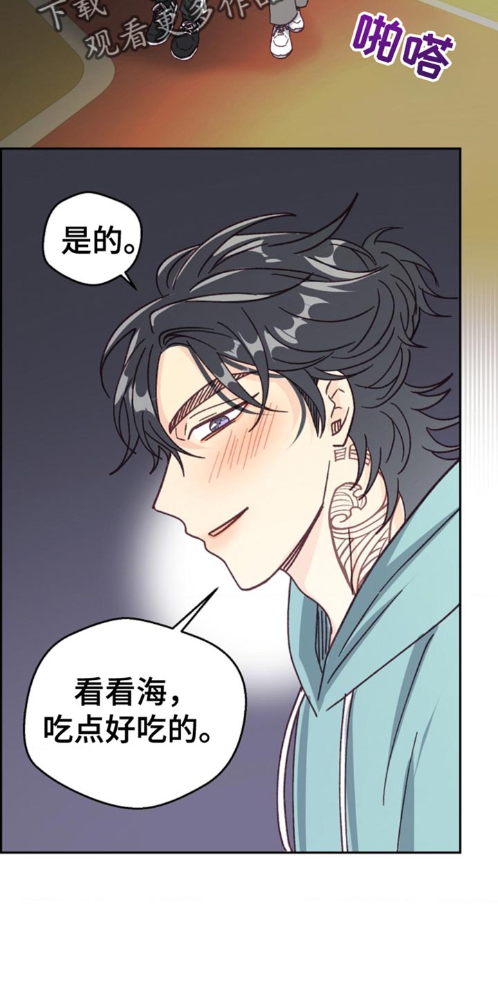 武赫的罗衣 第42话 第7页
