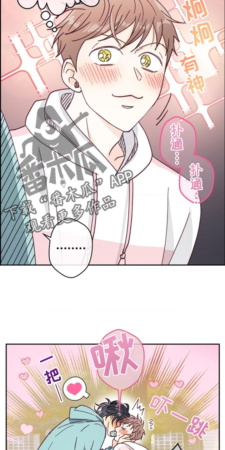 武赫的罗衣 第42话 第9页