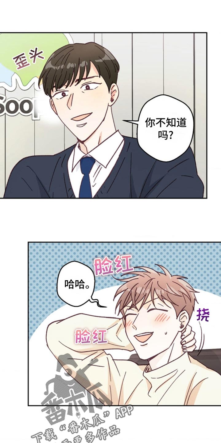 武赫的罗衣 第41话 第2页