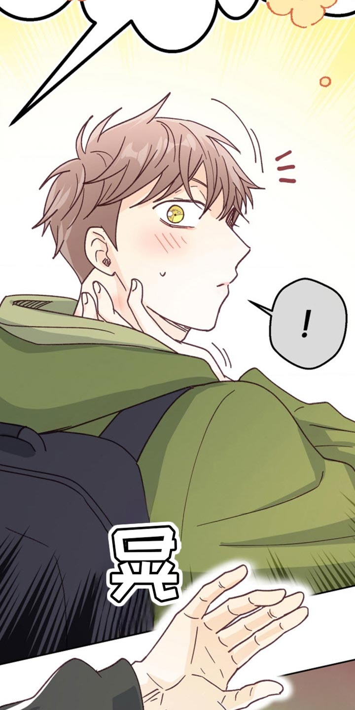武赫的罗衣 第41话 第11页