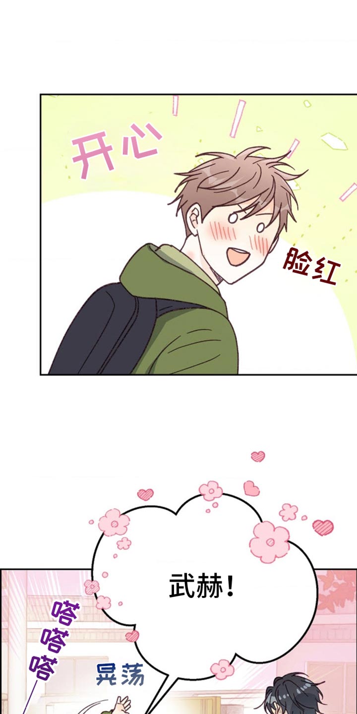 武赫的罗衣 第41话 第13页