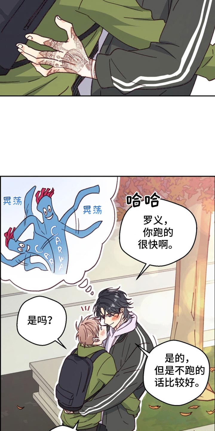 武赫的罗衣 第41话 第15页