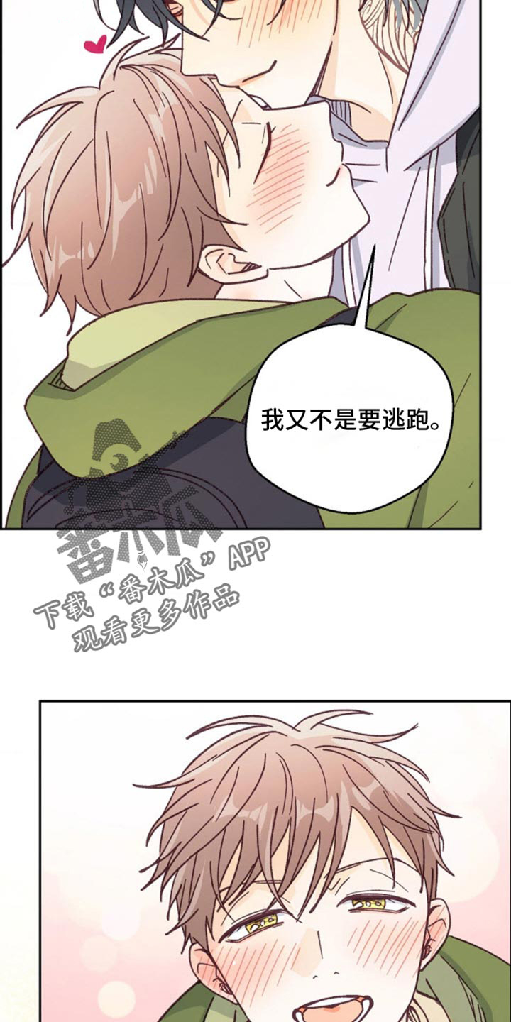 武赫的罗衣 第41话 第17页