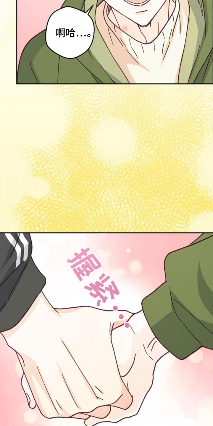 武赫的罗衣 第41话 第18页