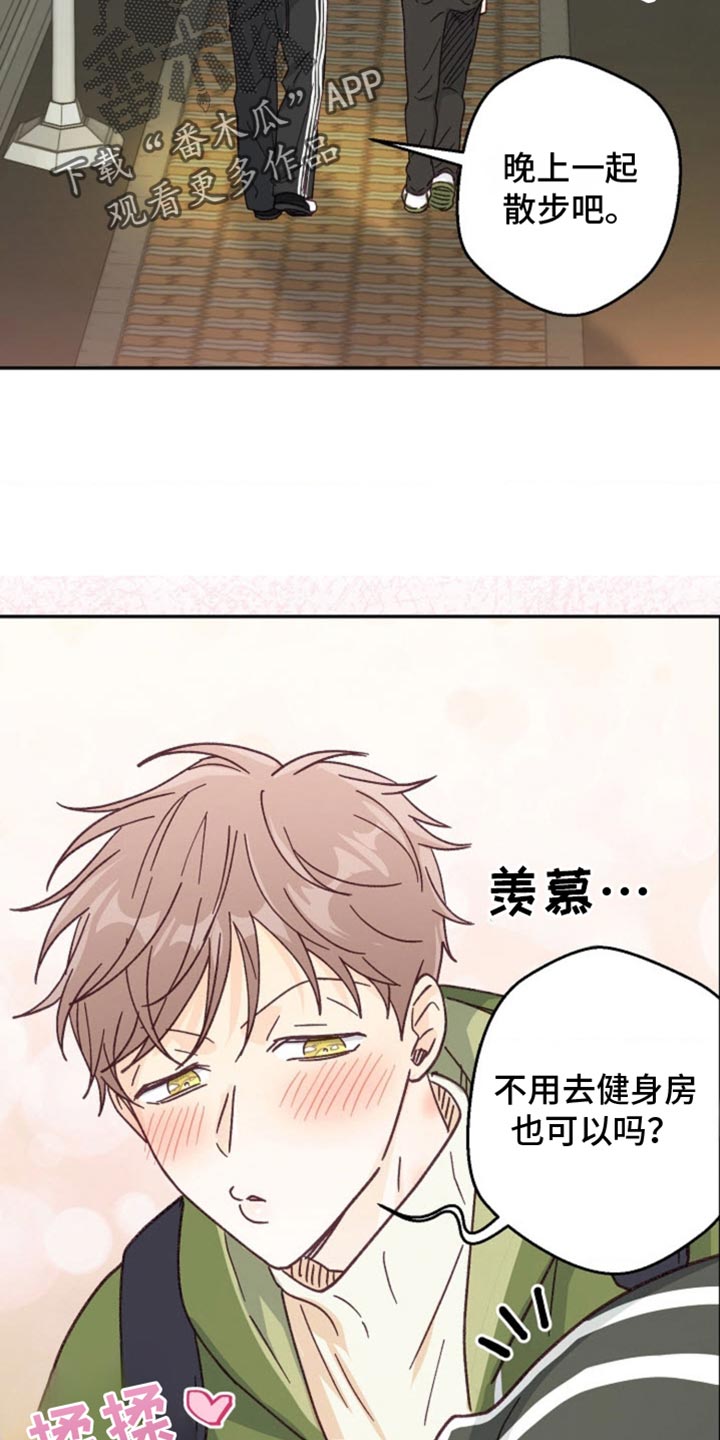 武赫的罗衣 第41话 第20页