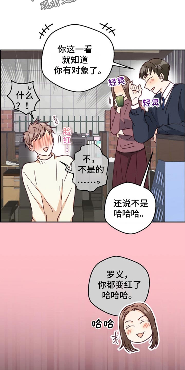 武赫的罗衣 第41话 第3页