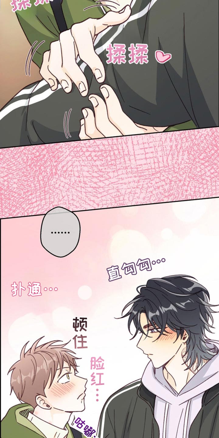 武赫的罗衣 第41话 第21页