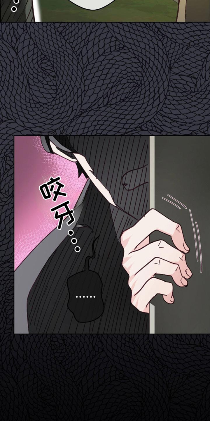 武赫的罗衣 第41话 第24页