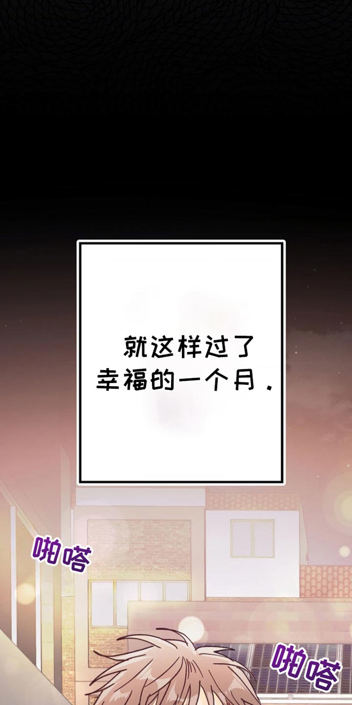 武赫的罗衣 第41话 第25页