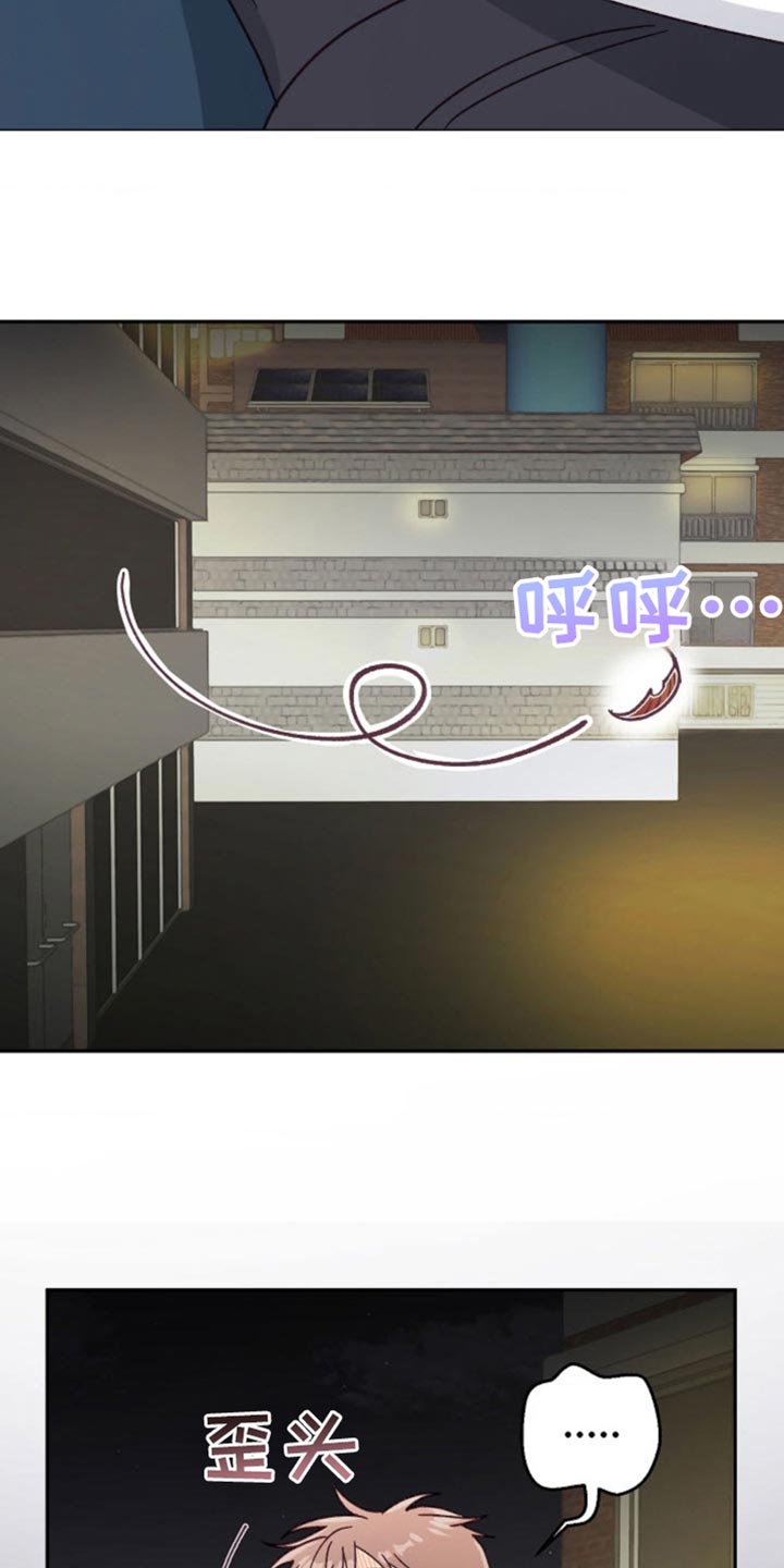 武赫的罗衣 第41话 第28页